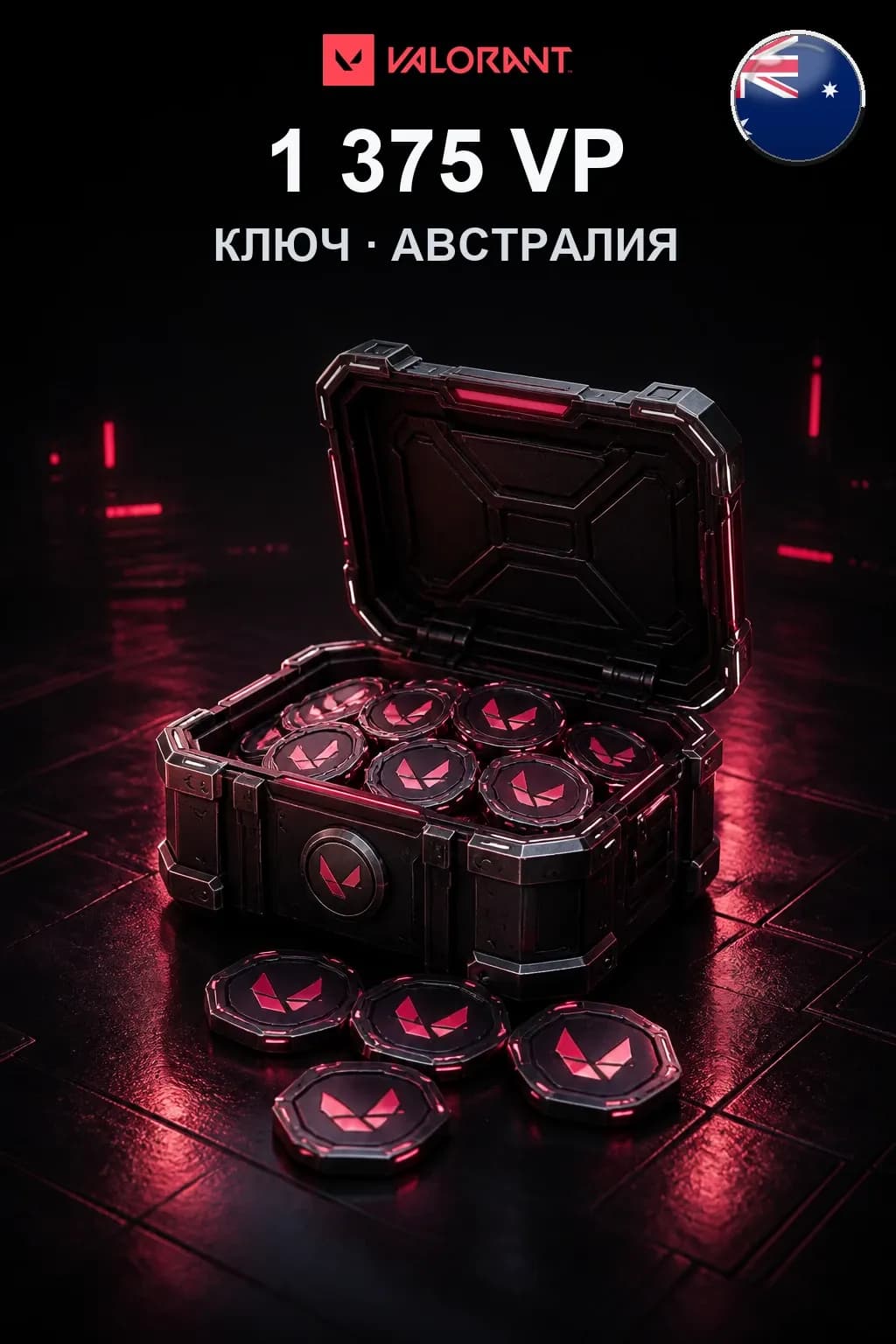 1375 VP — Коды Австралия
