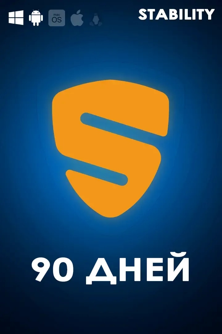 STABILITY на 90 дней