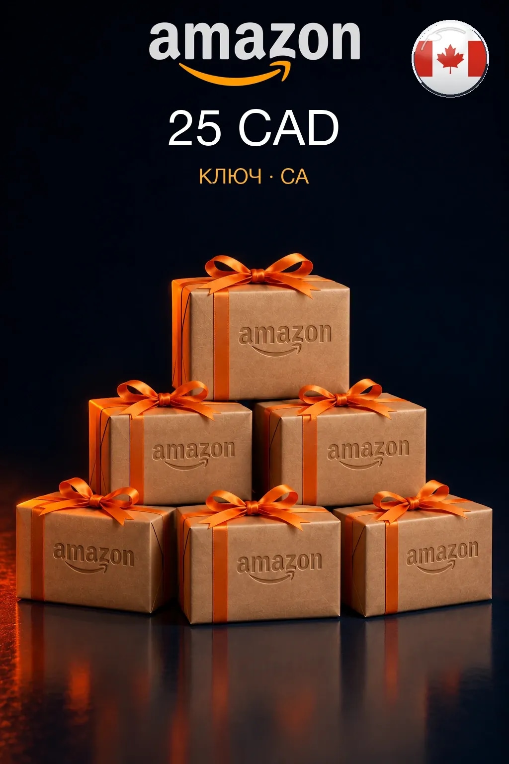 Amazon Gift Card 25 CAD — Канада