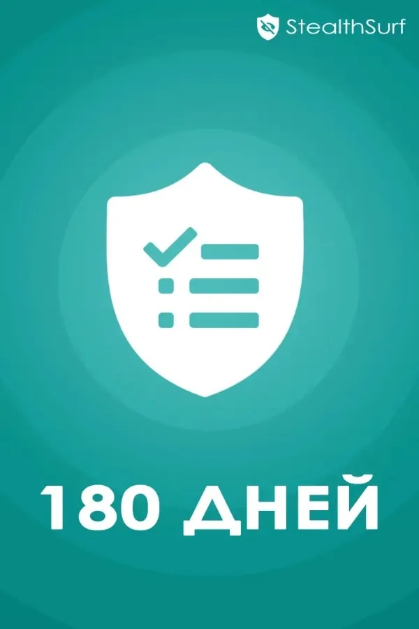 Белый интернет на 180 дней