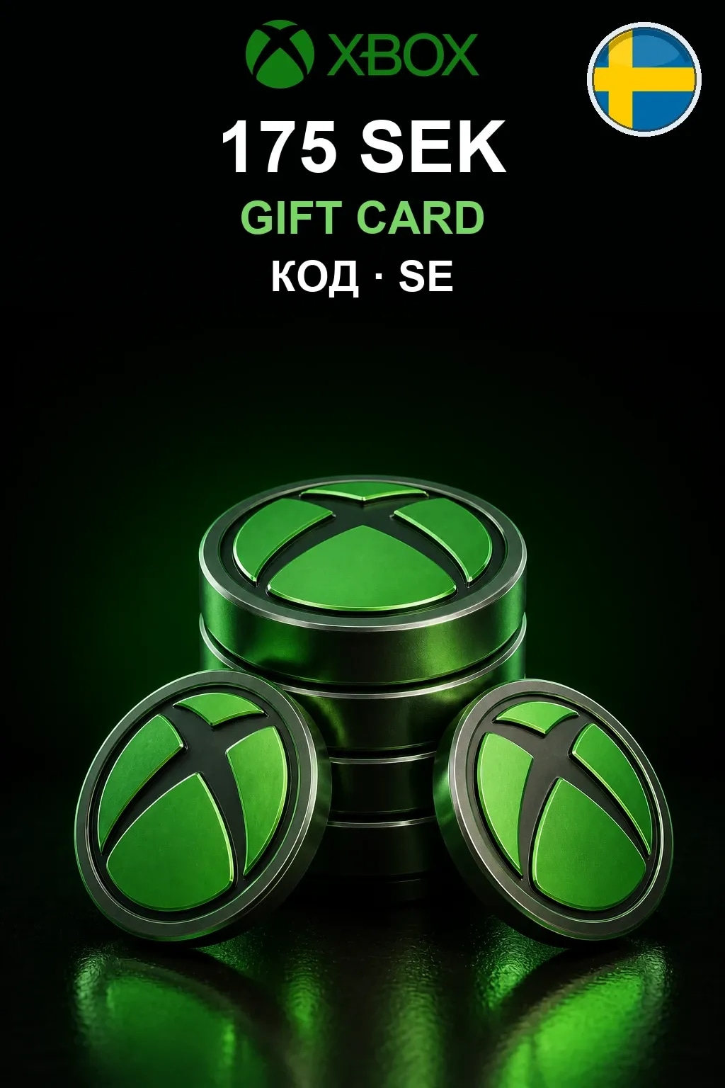 Xbox Gift Card 175 SEK — Швеция
