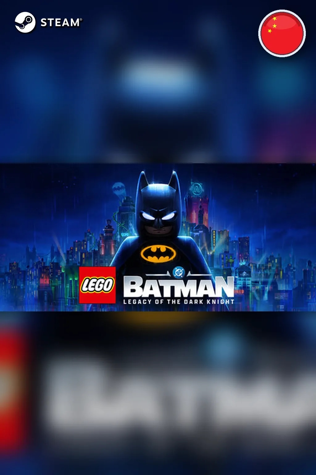 LEGO Batman: Legacy of the Dark Knight — Китай